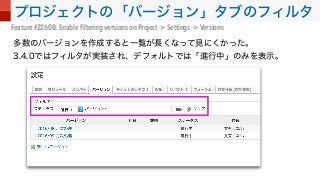 Feature #22608: Enable ﬁltering versions on Project -> Settings -> Versions
 
 