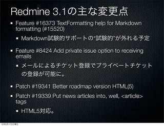 Redmine 300 310_new_feature