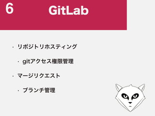 Redmine + gitlab: merge base development | PDF