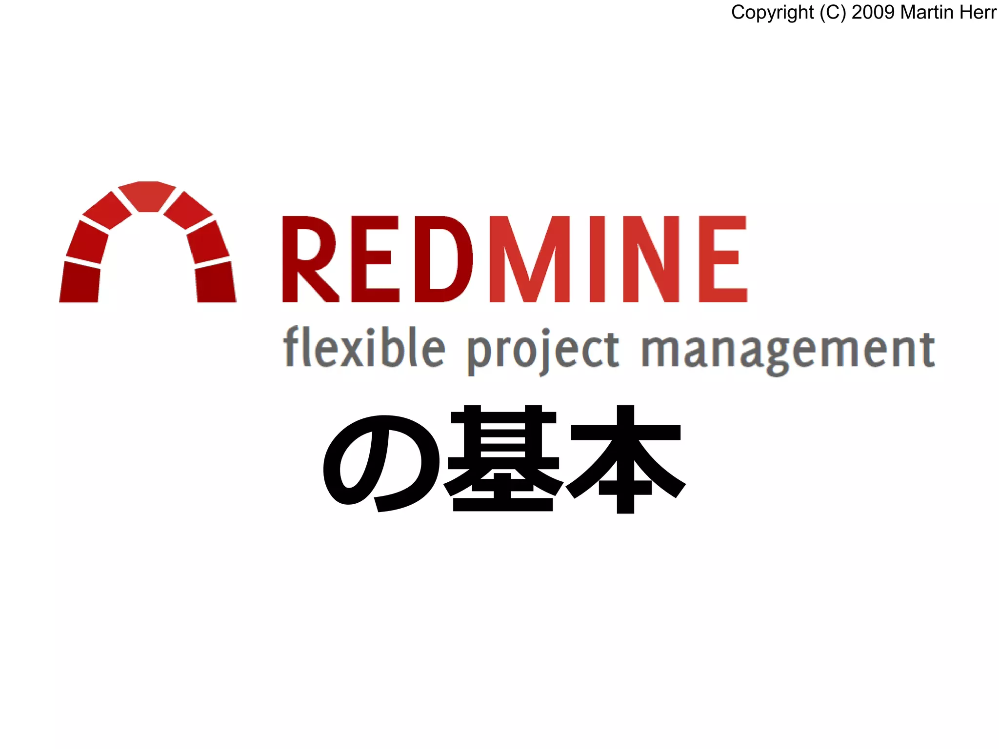 Copyright (C) 2009 Martin Herr
の基本
 