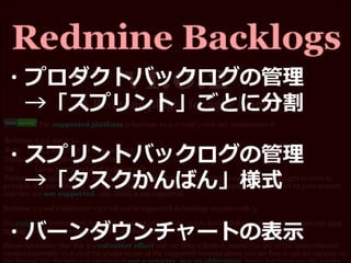 ・プロダクトバックログの管理
→「スプリント」ごとに分割
・スプリントバックログの管理
→「タスクかんばん」様式
・バーンダウンチャートの表示
 