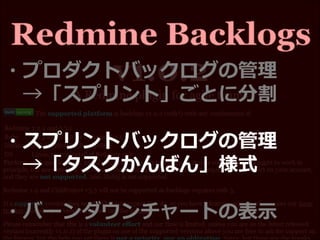 ・プロダクトバックログの管理
→「スプリント」ごとに分割
・スプリントバックログの管理
→「タスクかんばん」様式
・バーンダウンチャートの表示
 