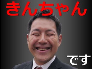 です
きんちゃん
 
