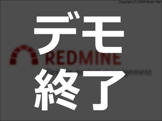 Copyright (C) 2009 Martin Herr
デモ
終了
 