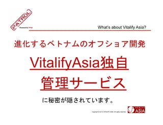 Whats about Vitalify Asia?



M٥ȥʥΥե祢_k

 VitalifyAsia
  `ӥ
   ܤLƤޤ
           Copyright ? 2013 VITALIFY ASIA. All rights reserved.
 