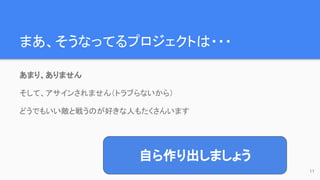 ޤʤäƤץȤ???
ޤꡢޤ
ơ󤵤ޤ󣨥ȥ֤ʤ飩
ɤǤ⤤ȑ餦Τäˤ⤿󤤤ޤ
Ԥޤ礦
11
 