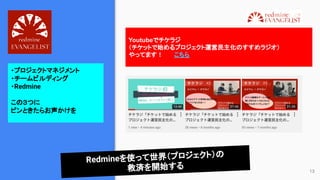 ?ץȥޥͥ
?`ӥǥ
?Redmine
ΣĤ
ԥȤ餪
Redmineʹä磨ץȣ
Ȝg_ʼ 13
Youtubeǥ饸
åȤʼץ\Τ饸
äƤޤ 
 