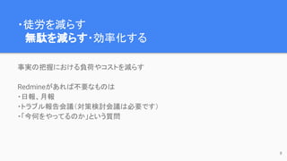 ?ͽp餹
ojp餹?ʻ
gΰդˤؓɤ䥳Ȥp餹
RedmineвҪʤΤ
?Ո
?ȥ֥hߗӑhϱҪǤ
?ΤäƤΤȤ|
8
 
