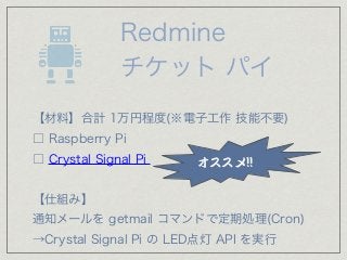 ある工場の Redmine バージョンアップ