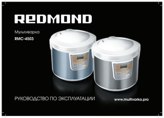 Redmond Rmc 4503 | PPT