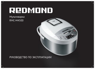 Redmond  rmc m4500