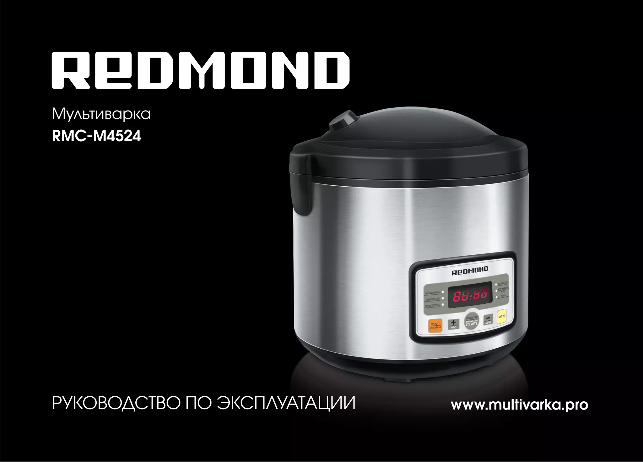 Redmond rmc m4524 | PPT