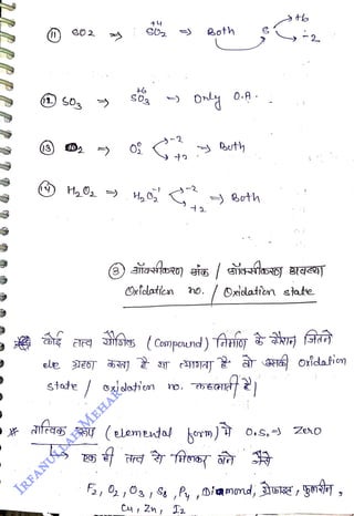 3
<br>
(1) GO2
<br>
(2) So3
<br>
state
<br>
44
<br>
So
<br>
oxdotien no.
<br>
Roth
<br>
Zn
<br>
seth
<br>
Oxfdaticn h0. Oridatim siate
<br>
Both
<br>
ar sr oridation
<br>
 