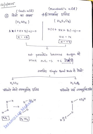 calja05
<br>
(Caro's acdJ
<br>
(H, S0s )
<br>
2X1+Y+ 5/-)=0
<br>
H,S05
<br>
max
<br>
(manshol's aid)
<br>
0S0,H
<br>
(Has,O)
<br>
not possikle beolue
<br>
2(1)+ 2x+ l-2)=D
<br>
zAfaL single Bonel Rub
<br>
Bon Rule
<br>
 