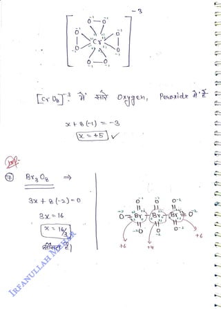 3xl6
<br>
(=+5V
<br>
,
<br>
+6
<br>
3
<br>
Peolee
<br>
-2
<br>
+6
<br>
A
<br>
 