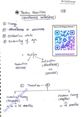 Redox Reaction
<br>
(uUa fafa)
<br>
Oxfdat'cn otate
<br>
Redaetion
<br>
(fèREnA)
<br>
Red ox
<br>
(1) Theorí eg
<br>
Scan to Join Telegram Channel
<br>
1|102025
<br>
@WORLDOFWISDOMSS
<br>
Oxílaton
<br>
(atyzfto)
<br>
(guayj)
<br>
(angs)
<br>
 