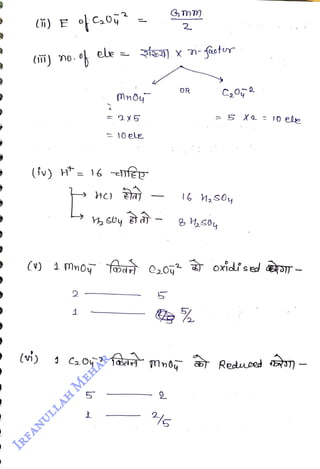(H) E C,o,2
<br>
(m) no. o
<br>
(vi)
<br>
MnOy
<br>
(iv) H= l6 -if
<br>
2
<br>
=2X5
<br>
2
<br>
OR
<br>
factu
<br>
Mno,} Reduoed )
<br>
 