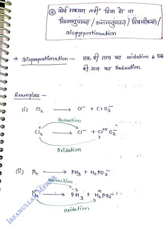 D'sprposthomation
<br>
exum plea
<br>
(ii)
<br>
Cl,
<br>
Py
<br>
sispyopoionation
<br>
Cla
<br>
Reductim
<br>
Oxidatier)
<br>
Recduc'on
<br>
3
<br>
oxidatien
<br>
+
<br>
+
<br>
oxidatn
<br>
 