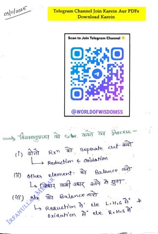 osln/2025
<br>
() 4we
<br>
Telegram Channel Join Karein Aur PDFs
<br>
Download Karein
<br>
Rxn
<br>
Scan to Join Telegram Channel
<br>
@WORLDOFWISDOMSS
<br>
Redueton clolaton
<br>
element:
<br>
Sepate cut
<br>
(M) le ) Qalanee
<br>
Pocisc
<br>
Oxideti'n ele
<br>
LH.s +
<br>
RoHos
<br>
 