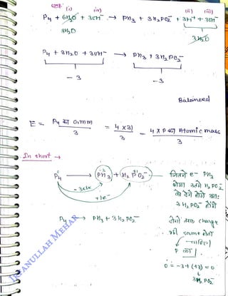 Py +
Gh t 36H
<br>
g,
<br>
Dn
shet
<br>
Py 5]
Gm
m
<br>
P4
<br>
Py
<br>
3ee
<br>
= 4 X3)
<br>
+Je
<br>
()
<br>
)
<br>
Pna t 3
n,PoZ t3H+36H
<br>
340
<br>
Baloineea
<br>
o =
-3t (43) 0
<br>
3M, PO
<br>
 