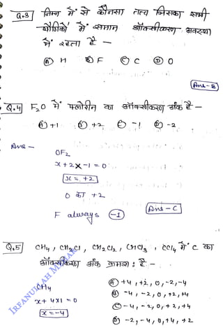 Q
<br>
OF
<br>
CHy
<br>
+2
<br>
F asays
<br>
s
<br>
eiaateT s H) :
<br>
D
<br>
(Ans-c
<br>
4)+4 t, 0,-2,-9
<br>
An
<br>
 