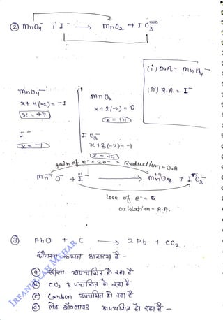 MnO,
<br>
PbO
<br>
C
<br>
Lose
<br>
() RA. I
<br>
Ruduetion-.
<br>
2 Pb
<br>
minOg
<br>
oxidat'un= Rif.
<br>
tI0.
<br>
 