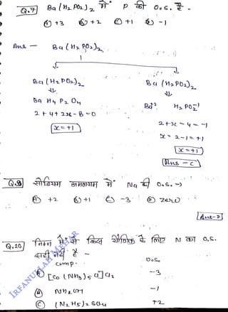 Ans
<br>
Q3
<br>
Q
<br>
Q,10
<br>
Ba (n Poa
<br>
Bq Hy P
Oy
<br>
2t 9t 2€- 0
<br>
(N2 Hs) S0y
<br>
p
<br>
OoS.
<br>
s,
<br>
Ba (naPo),
<br>
B
<br>
H PO
<br>
22+)Cy)
<br>
c=+|)
<br>
N
0,S.
<br>
 
