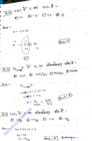 Q,12 HNC
<br>
ue
<br>
Ave
<br>
feo4
<br>
200
<br>
feo.st
<br>
30e=+4
<br>
C.
<br>
N
<br>
3=+4/2
<br>
-3
<br>
Fe )
<br>
X
2
<br>
BX+(-2) 0
<br>
00
<br>
)
<br>
1
<br>
Non
<br>
 