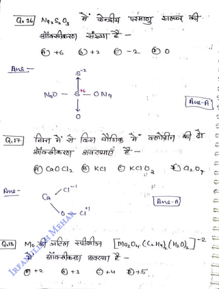 6+2
<br>
Ca
<br>
+
<br>
) CaO Ke
<br>
)+3
<br>
Ke) ,
<br>
|Ane-a)
<br>
+5.
<br>
Aus-A1
<br>
-2
<br>
 