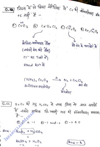 Q.52
<br>
Q. 63
<br>
+6
<br>
B
O2
<br>
(NH4), CrO
<br>
6) -1 and -2
<br>
-2 to
<br>
 