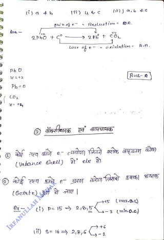 J2 2
<br>
Pb=0
<br>
Y
t2
<br>
2ÞbO+
<br>
Ruoletin A.
<br>
Lose
he
<br>
( Vatanoe chell ) # ele
a.
<br>
(i) p= 15 2ib,5
<br>
<br>
+5 (max.0.s)
<br>
(i8) S= 16
2,8,6 C
<br>
Gi
<br>
-3 (min.O.s.)
<br>
 