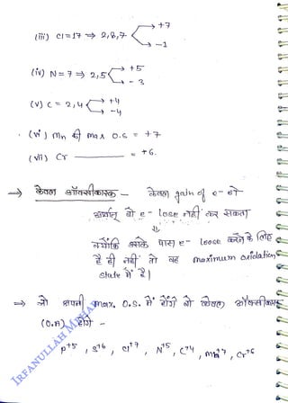 (iv)
N=7 2,5
<br>
(V) C
2y
<br>
(i) mn
<br>
(vÌì) Cr
<br>
stute
<br>
+5
<br>
?
<br>
-1
<br>
+6.
<br>
raximuM oriclahey
<br>
 