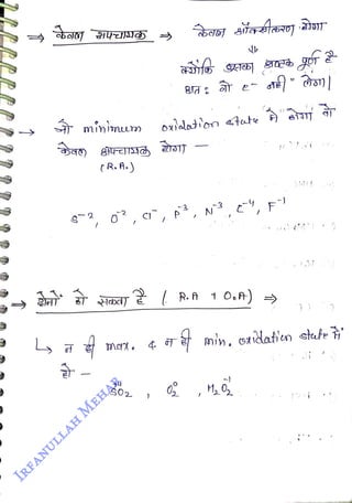 min}mum
<br>
(R.A)
<br>
ox}alation tute
<br>
eo, c, , N
, F
<br>
m'n, oidatien etate
<br>
 