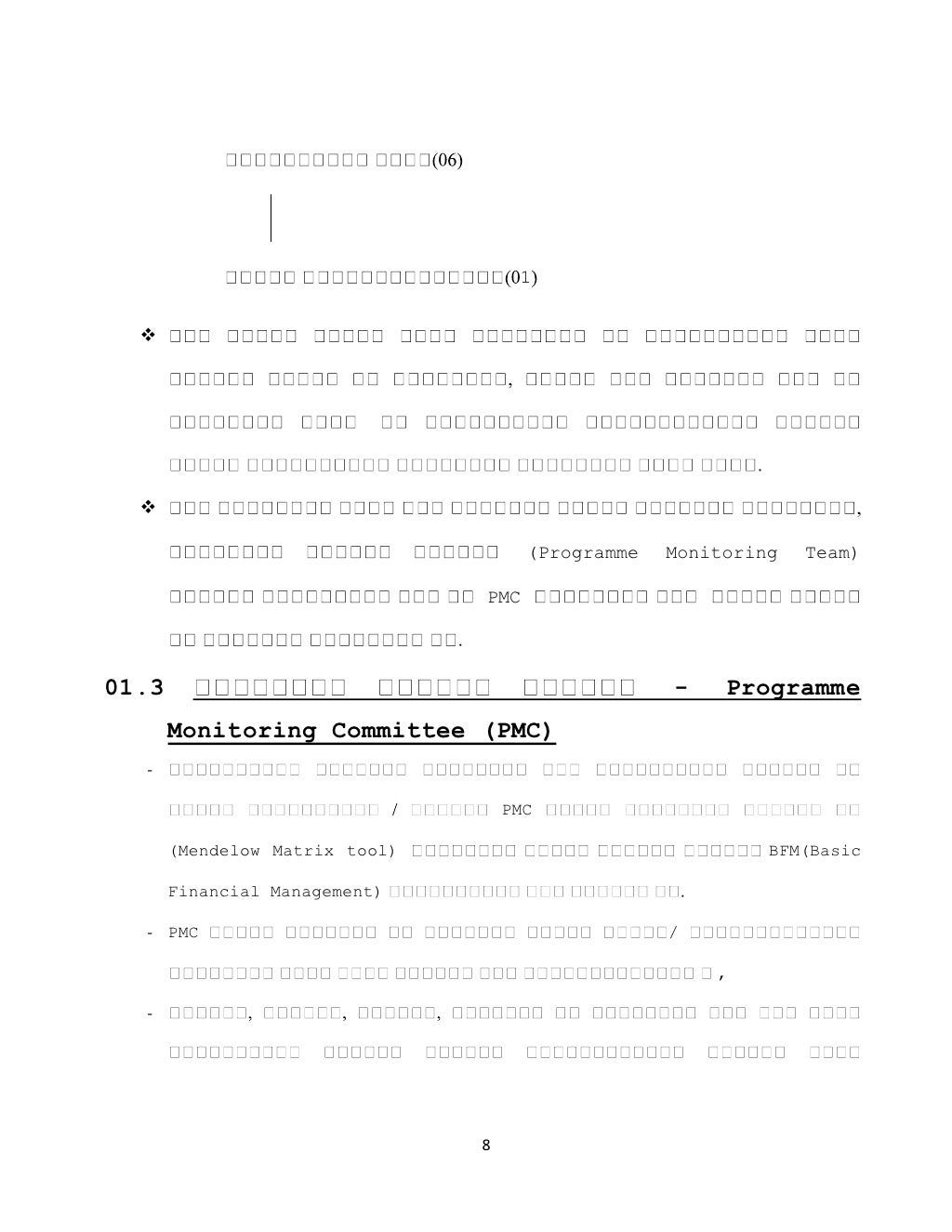 R = vs arrow picture
