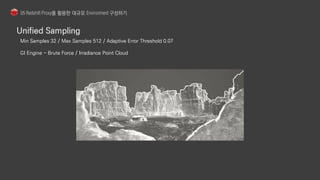 Min Samples 32 / Max Samples 512 / Adaptive Error Threshold 0.07
GI Engine - Brute Force / Irradiance Point Cloud
 