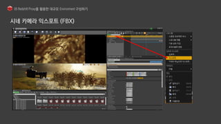 Redshift Renderer Seminar Part1