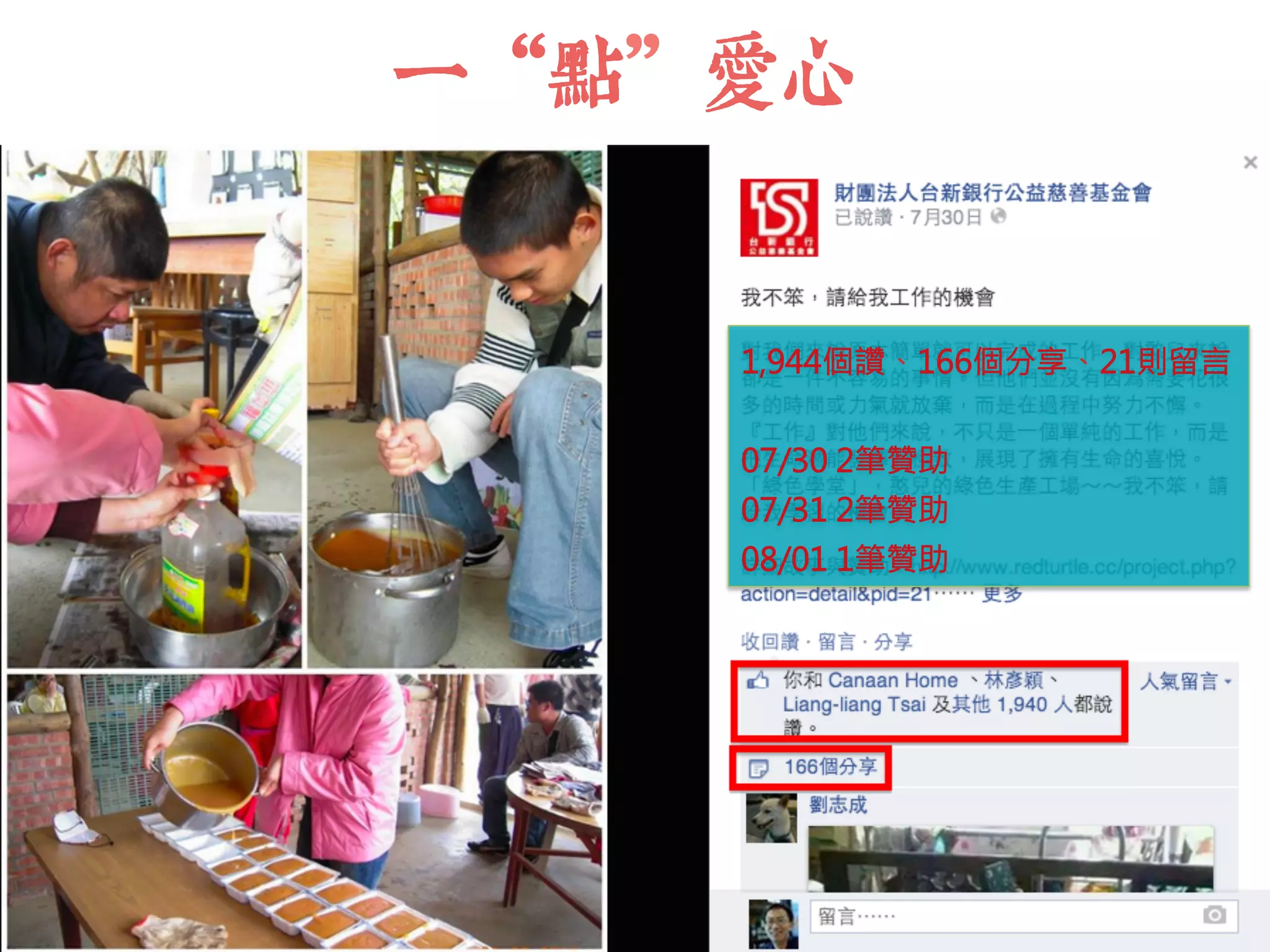 ᧍ɠ嫙ɡ⥃⠚ 
1,944個讚、166個分享、21則留言 
07/30 2筆贊助 
07/31 2筆贊助 
08/01 1筆贊助 
 