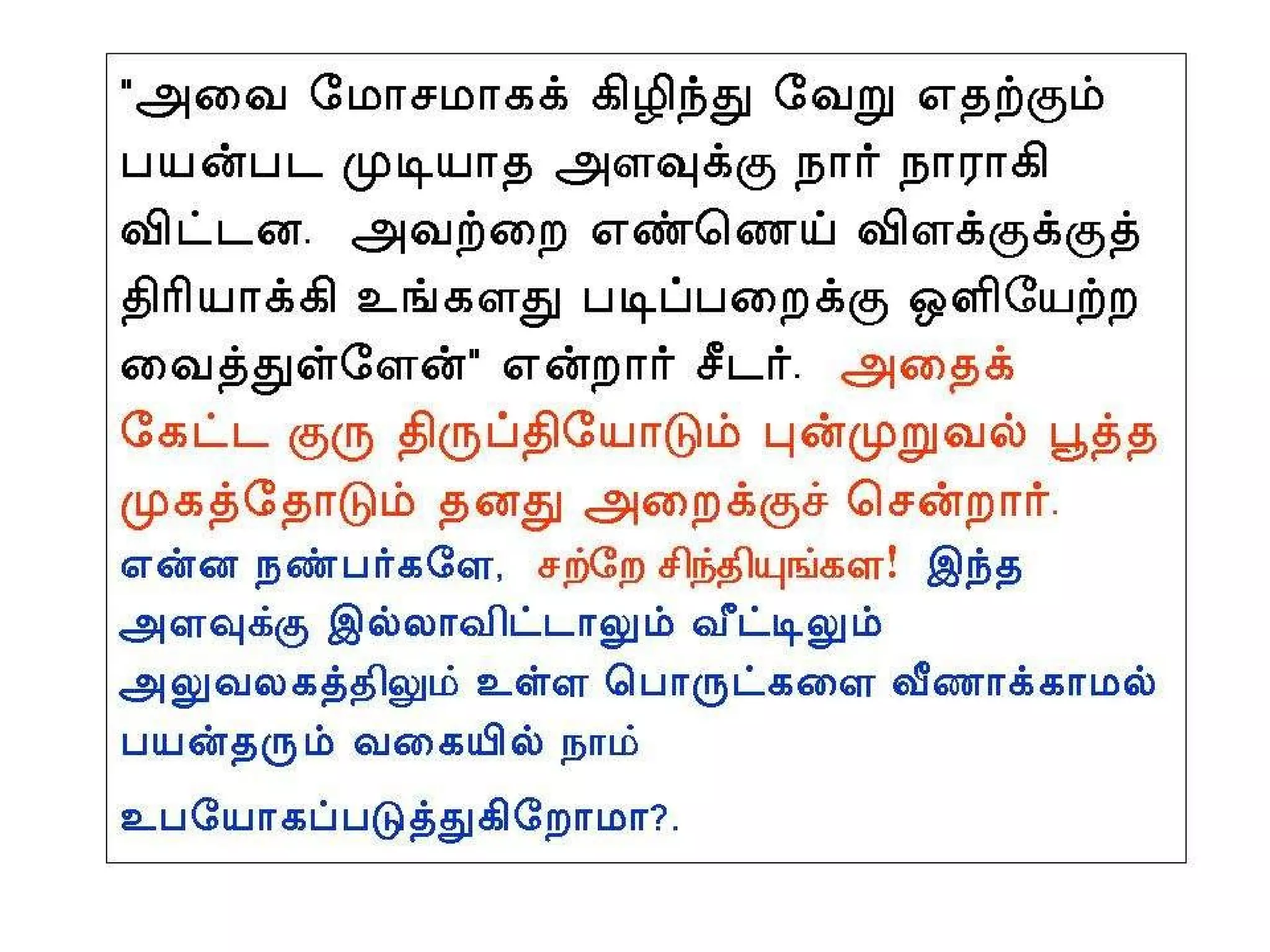 Reduce reuse recycle tamil | PPS