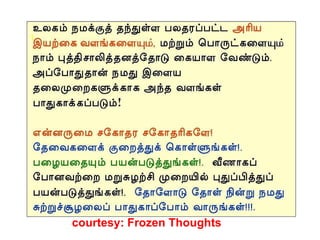 Reduce reuse recycle tamil | PPS