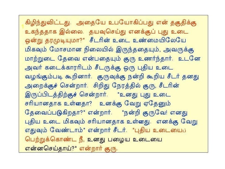 Reduce reuse recycle tamil