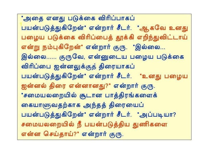 Reduce reuse recycle tamil