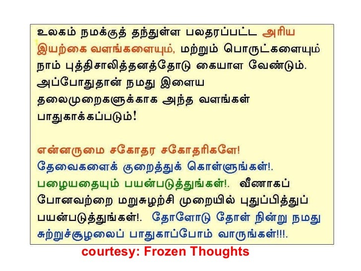 Reduce reuse recycle tamil