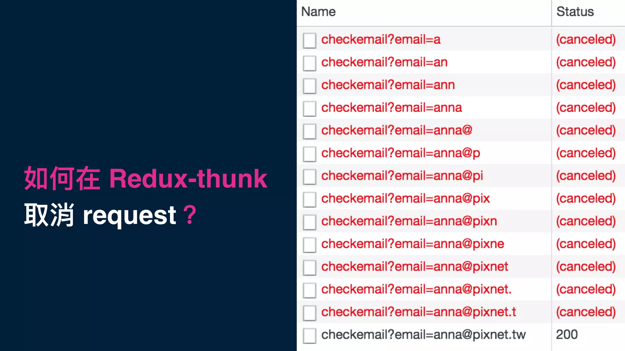 如何在 Redux-thunk
取消 request？
19
 