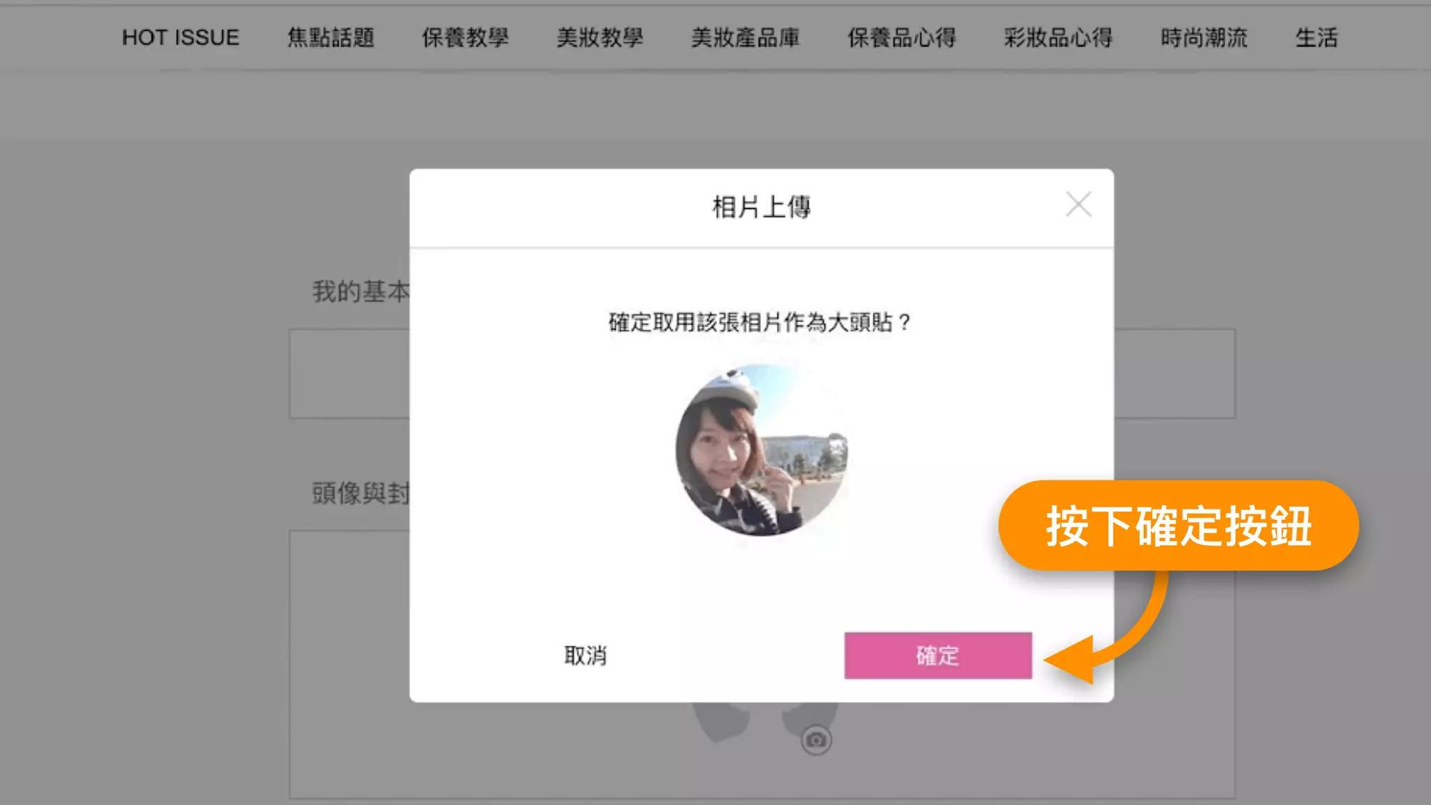 51
按下確定按鈕
 