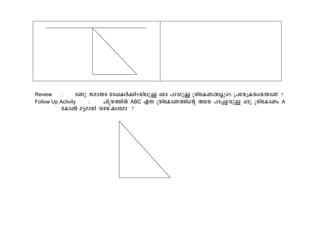 Review : c−p kam´c tcJIÄ¡nSbnepÅ Htc ]mZapÅ {XntIW§fpsS {]tXyIXsb´mWv ? 
Follow Up Activity : Nn{X¯nÂ ABC F¶ {XntImW¯nsâ AtX ]c¸fhpÅ Hcp {XntImWw A 
tIm¬ a«ambn hcbv¡mtam ? 
 