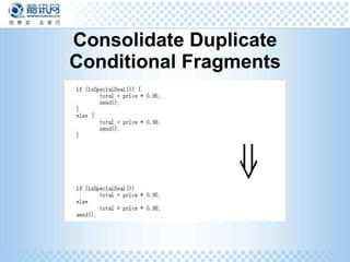 Consolidate Duplicate Conditional Fragments 