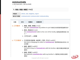 Copyright by IISI. All rights reserved   51
 