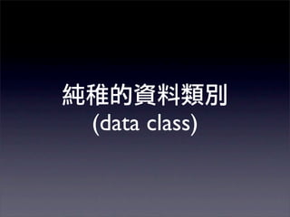 (data class)
 