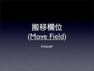 (Move Field)
    Eclipse✔
 
