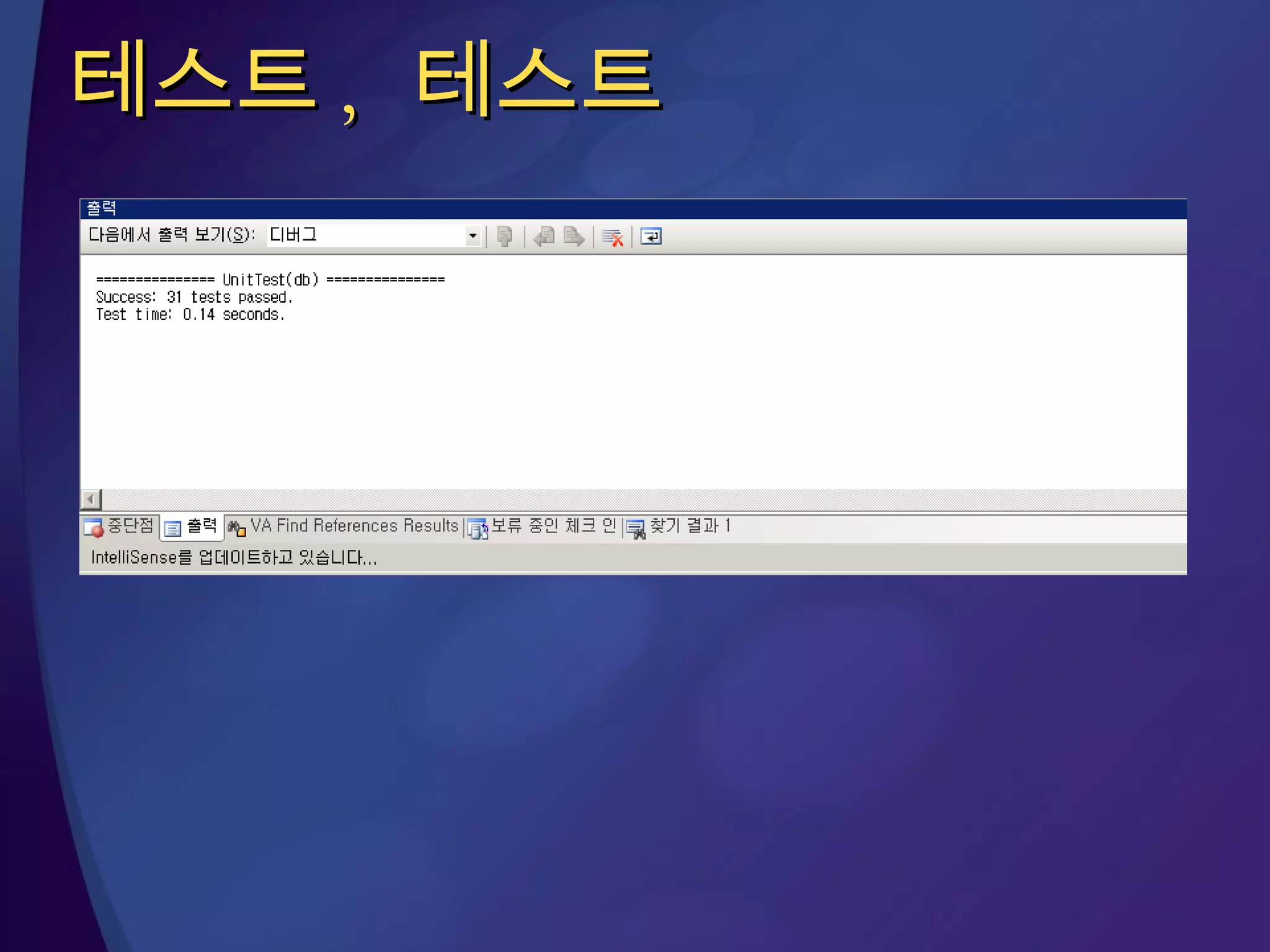 테스트 ,  테스트 